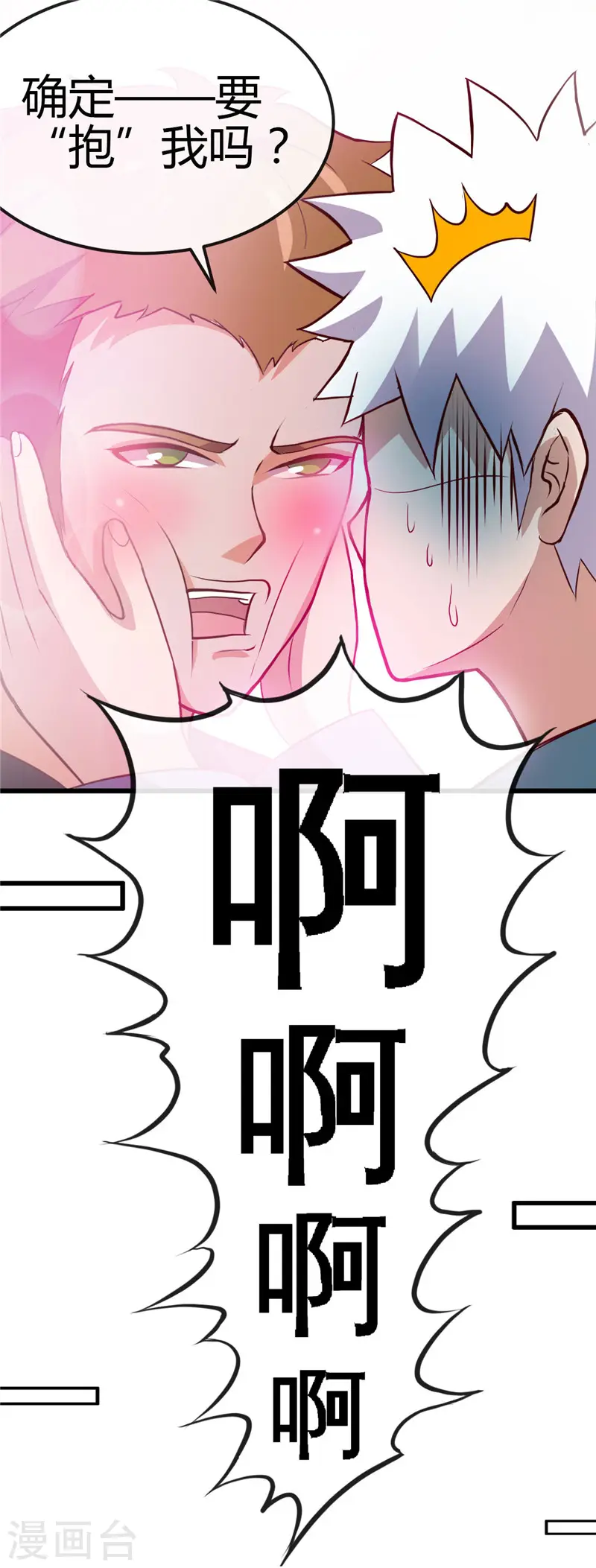 第419话 内有恶犬2