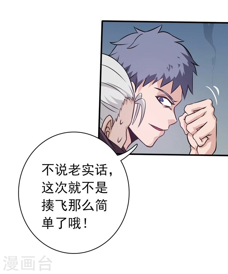 第163话 一波又起47