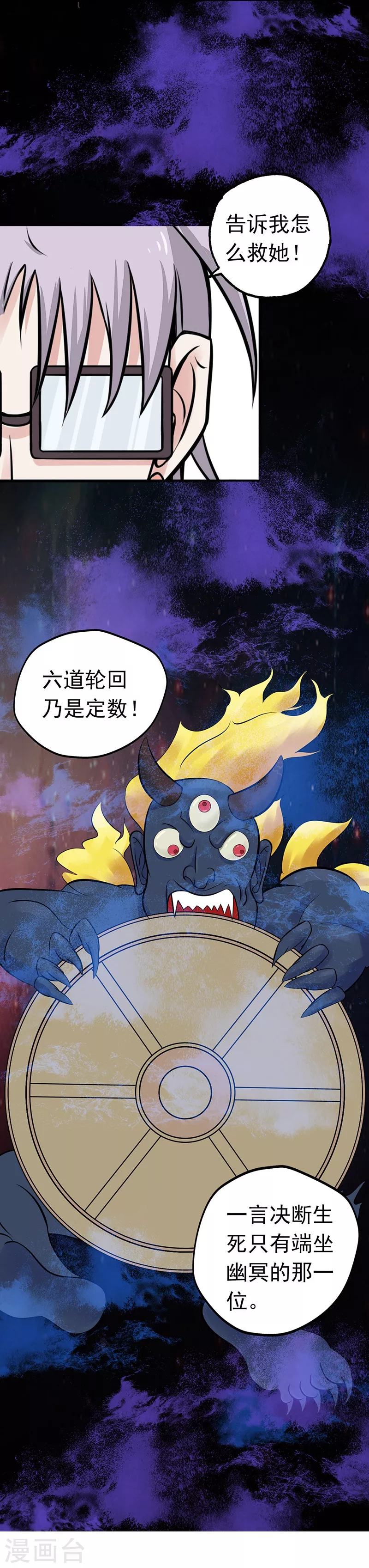 第34话 天弓12