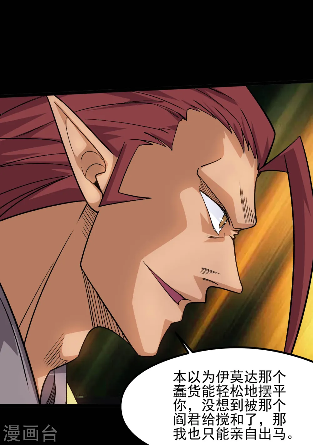 第654话 来战吧！12