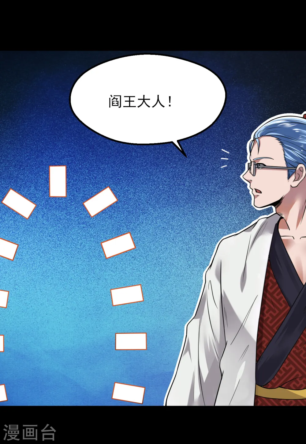 第575话 埃及冥界！6
