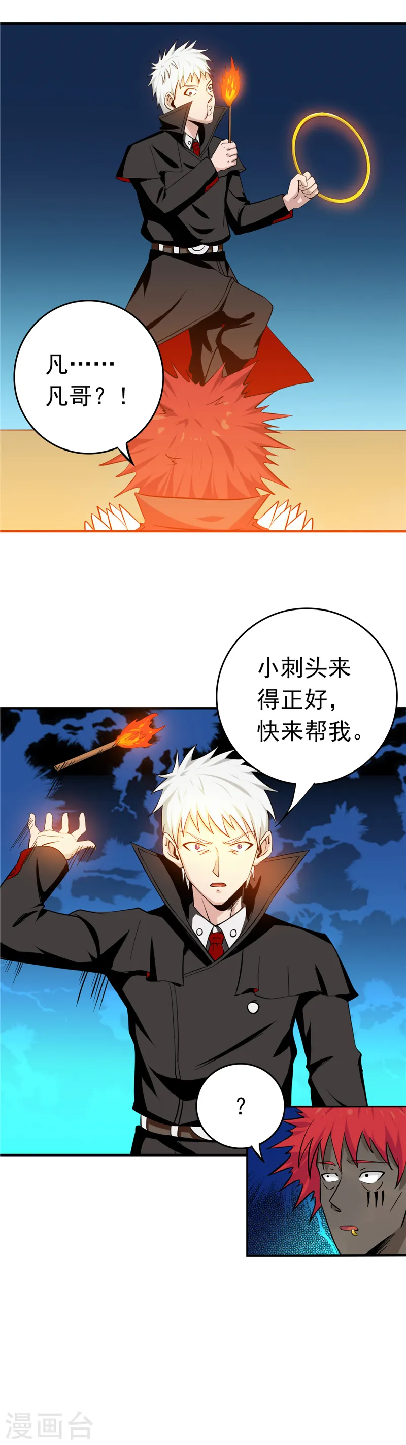 第256话 简直羞耻16