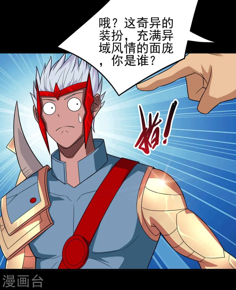 第709话 炼化19