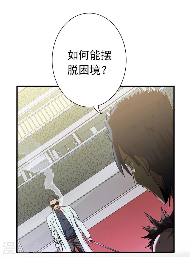 第145话 名震天下的力量11