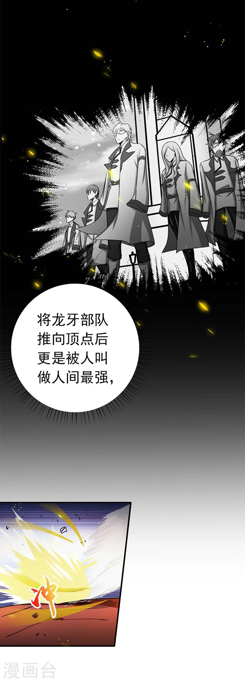 第157话 愚蠢但值得尊敬28
