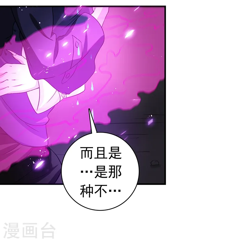 第226话 如果还有来生13