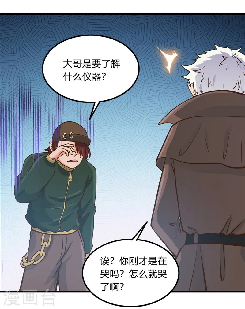 第331话 鬼气感应机21