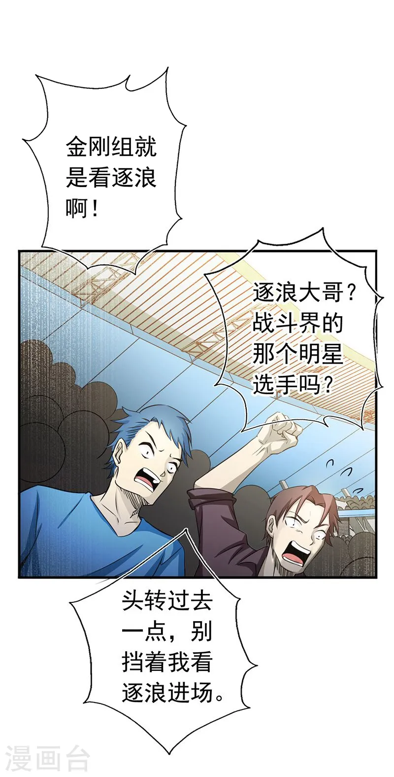 第142话 墨氏4