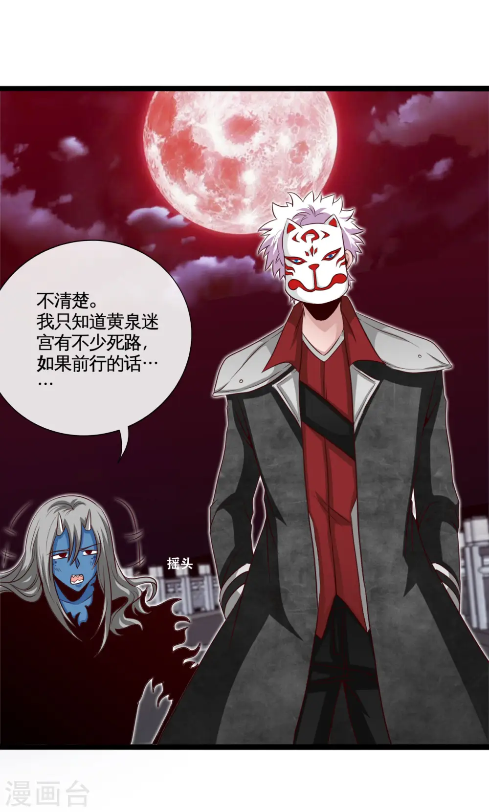 第540话 走迷宫的正确姿势7