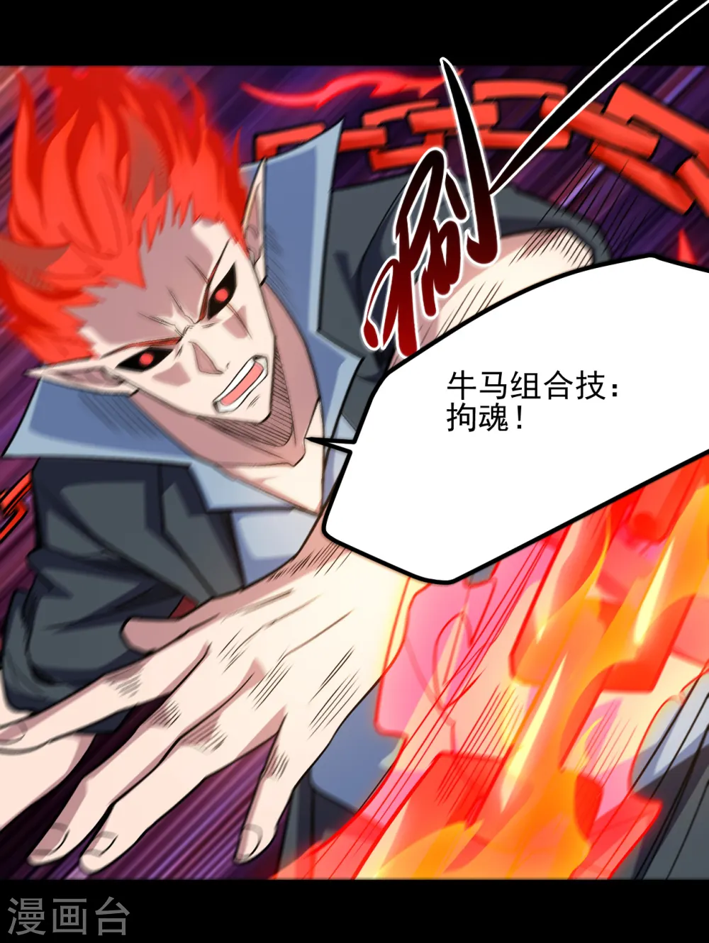 第663话 食我组合技啦5