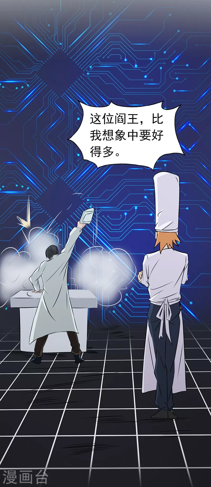 第44话 钓大鱼9