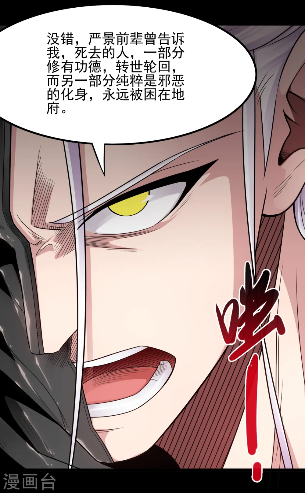 第687话 摧毁三界的阴谋27