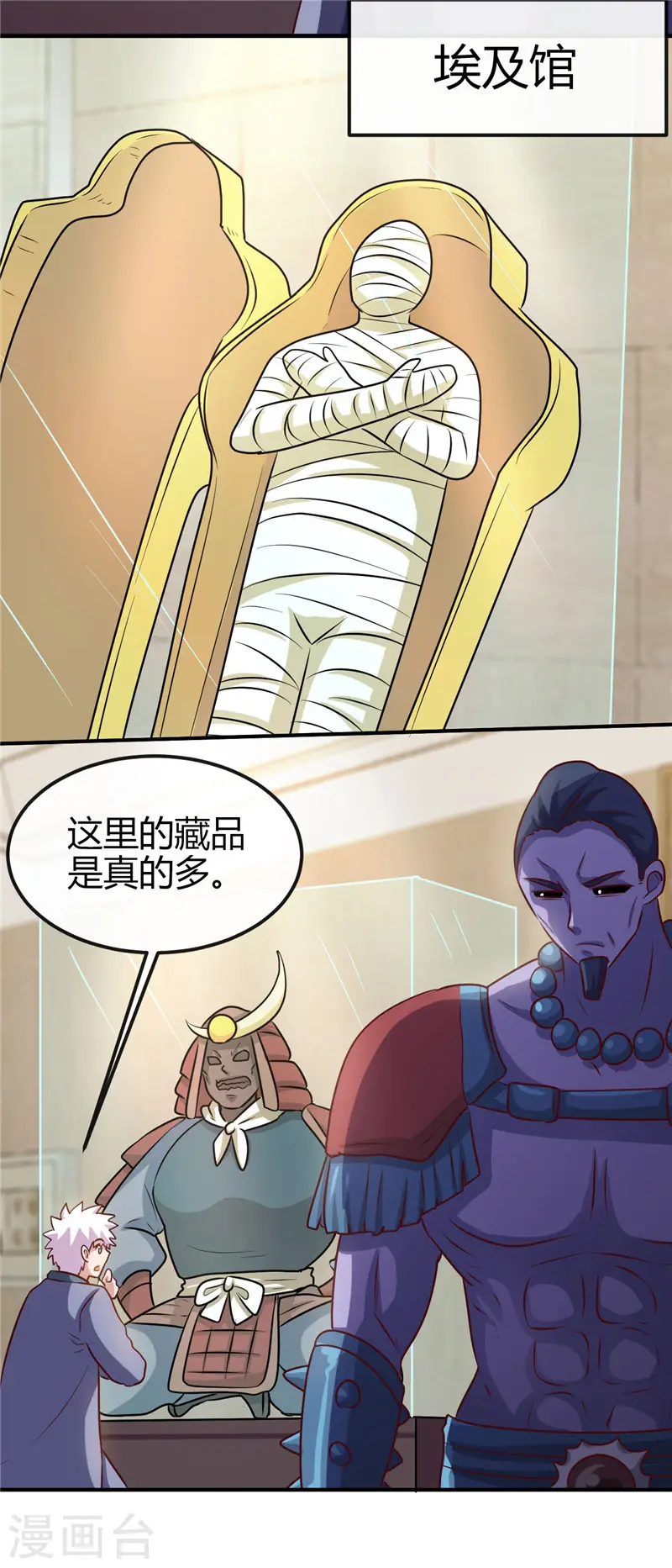 第395话 博物馆惊魂17