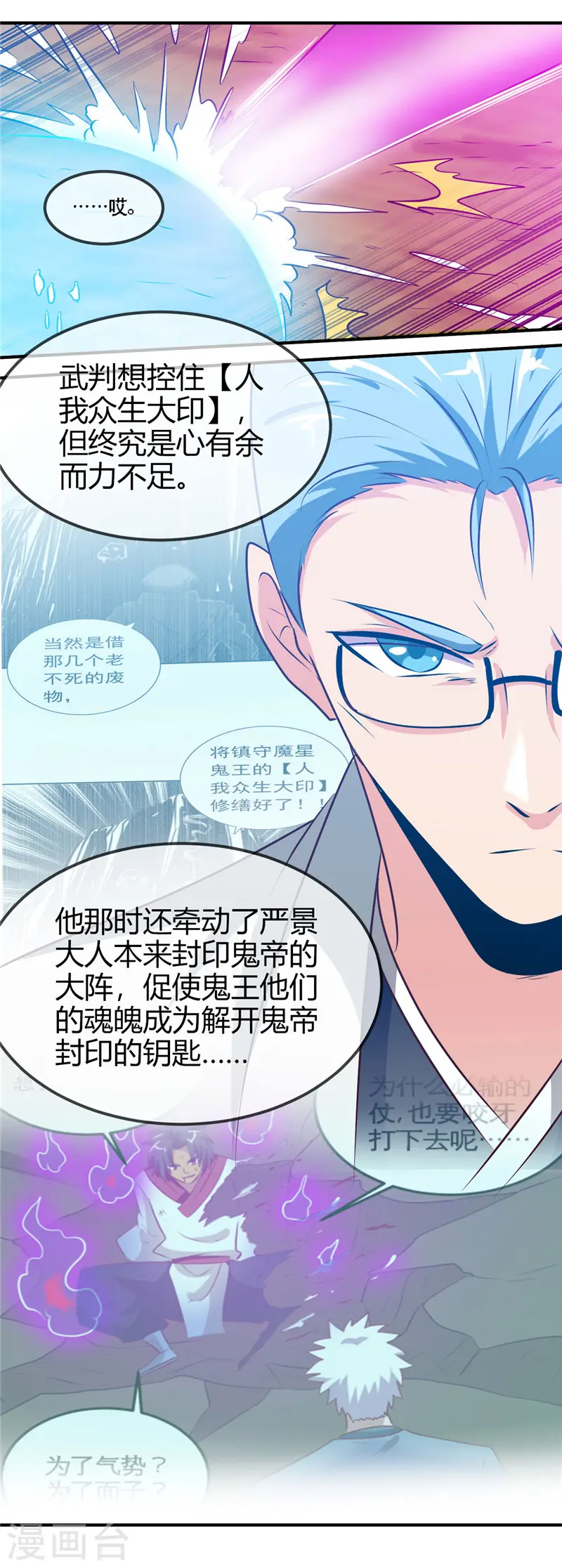 第402话 笔述春秋10