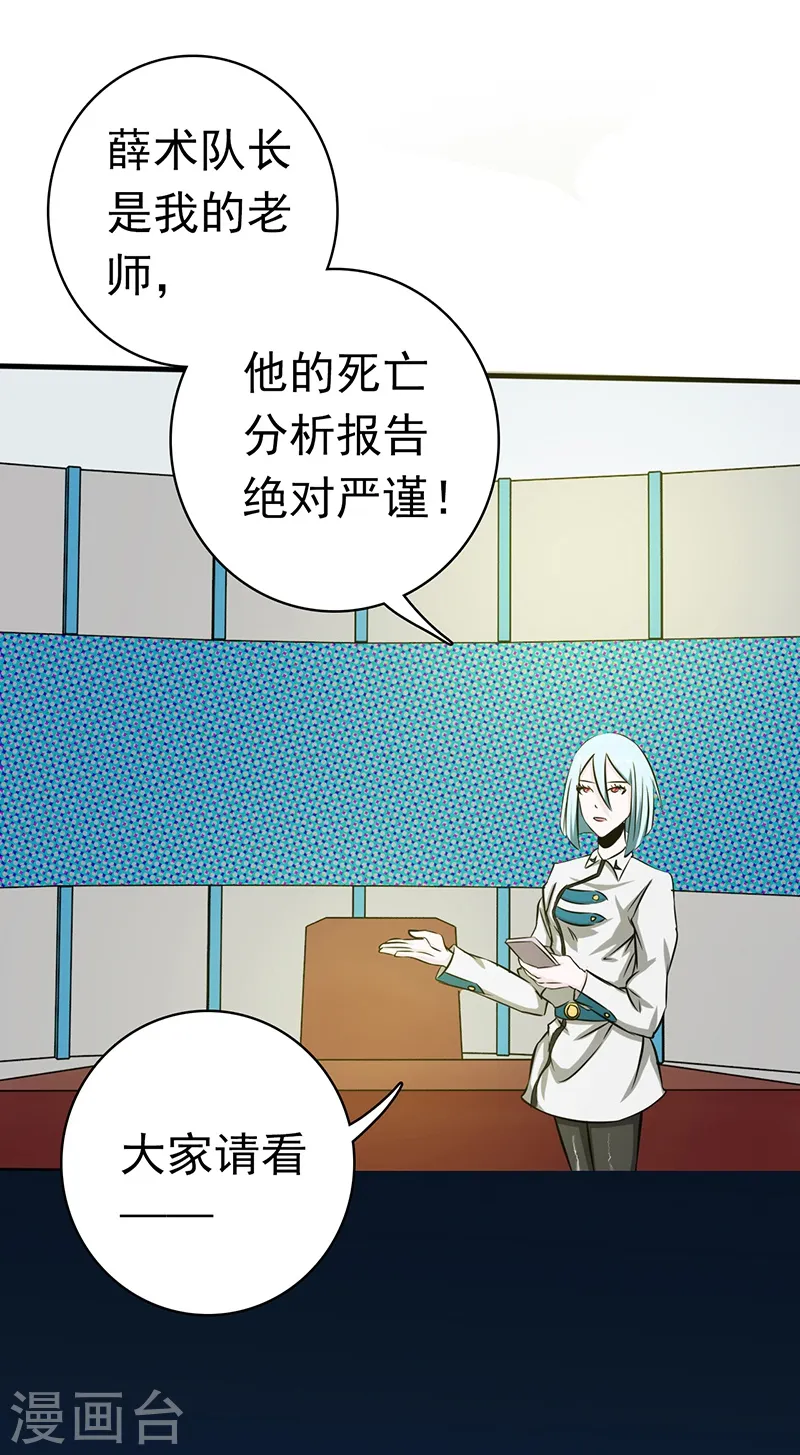 第119话 凶手是叶凡？20