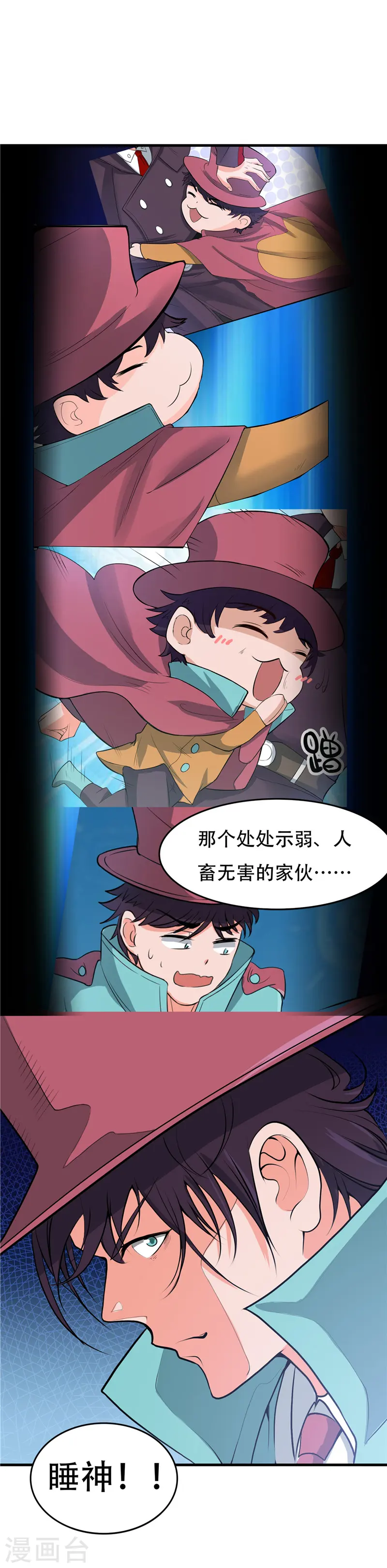 第289话 那个骗子！1