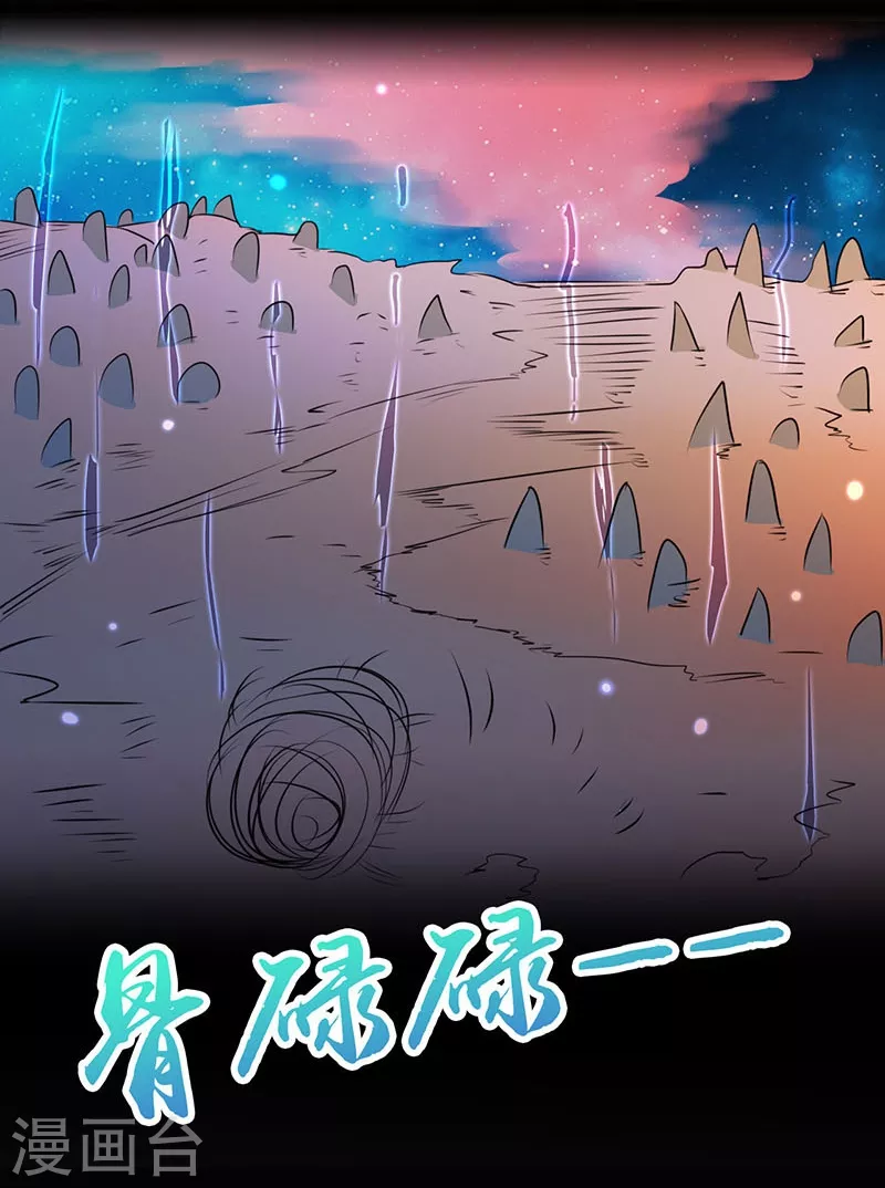 第62话 墓园1