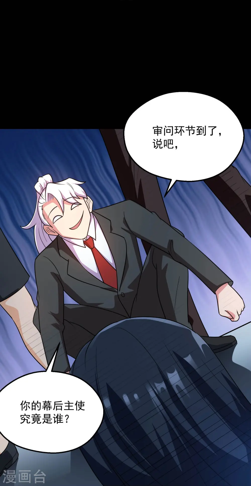 第782话 你的幕后主使究竟是谁？31