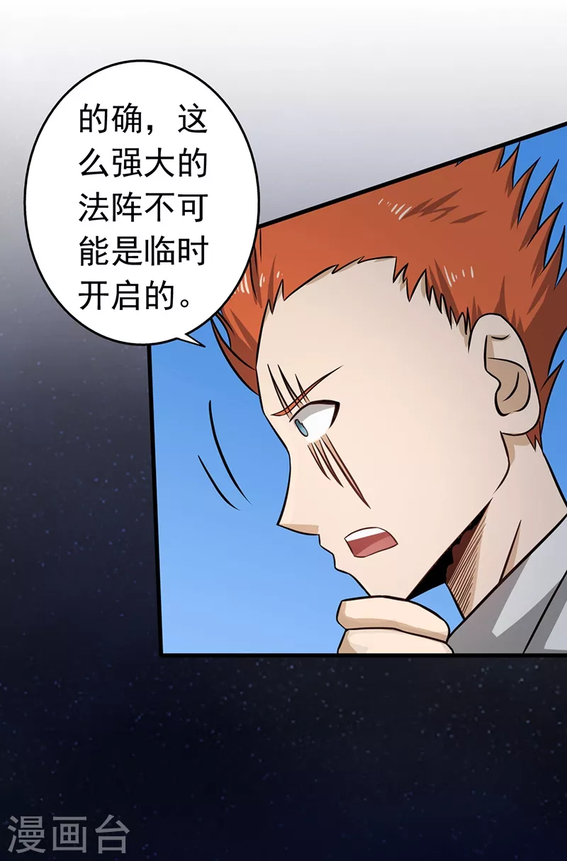 第78话 暗流15