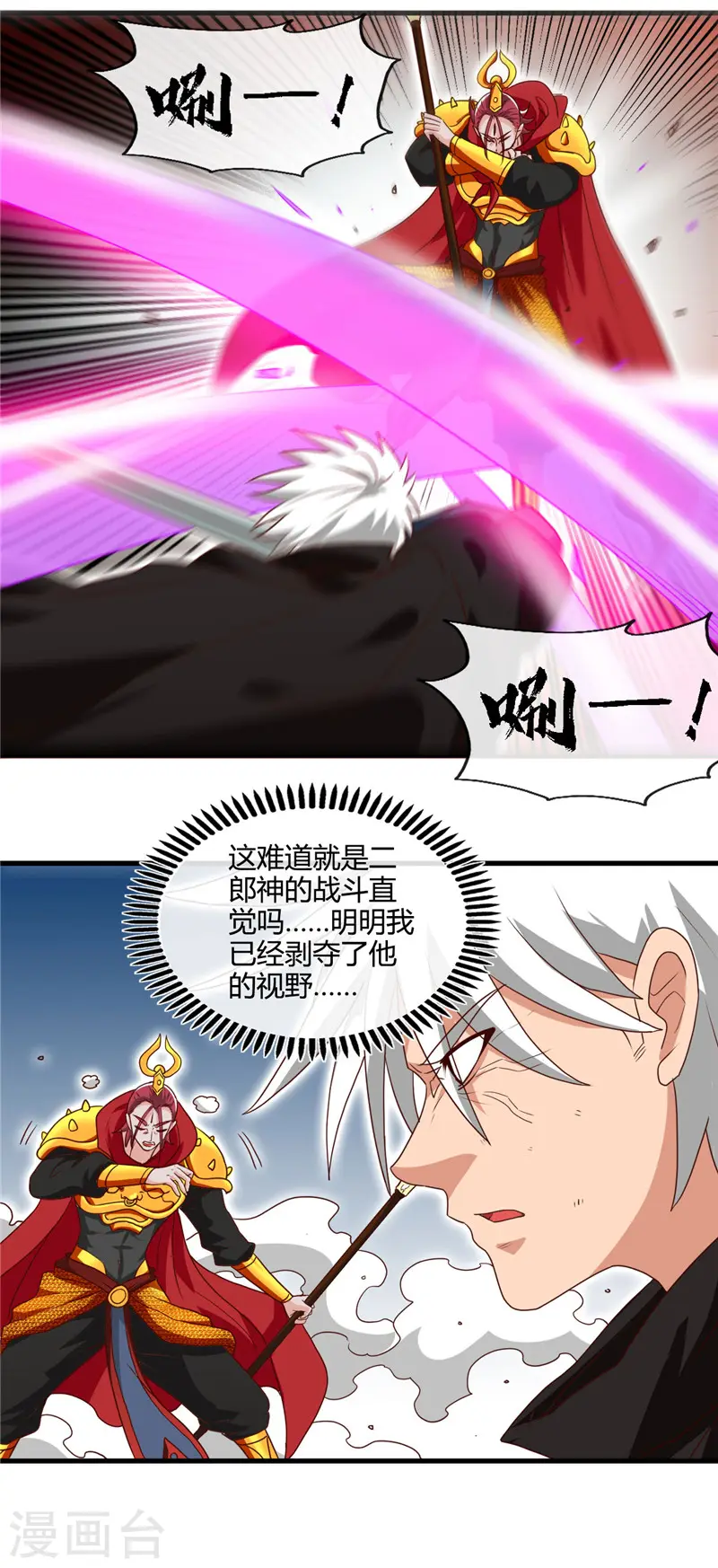 第431话 天狗食月9