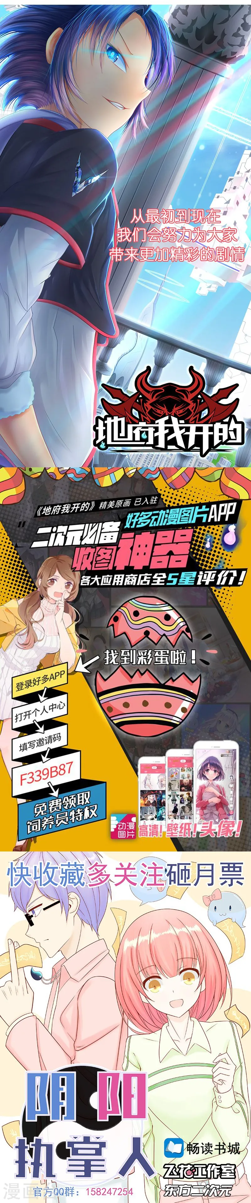 第107话 潜在的危机45