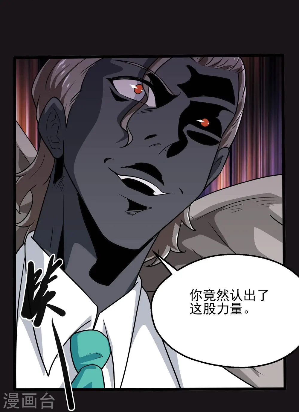第778话 西塞展开六翼！17