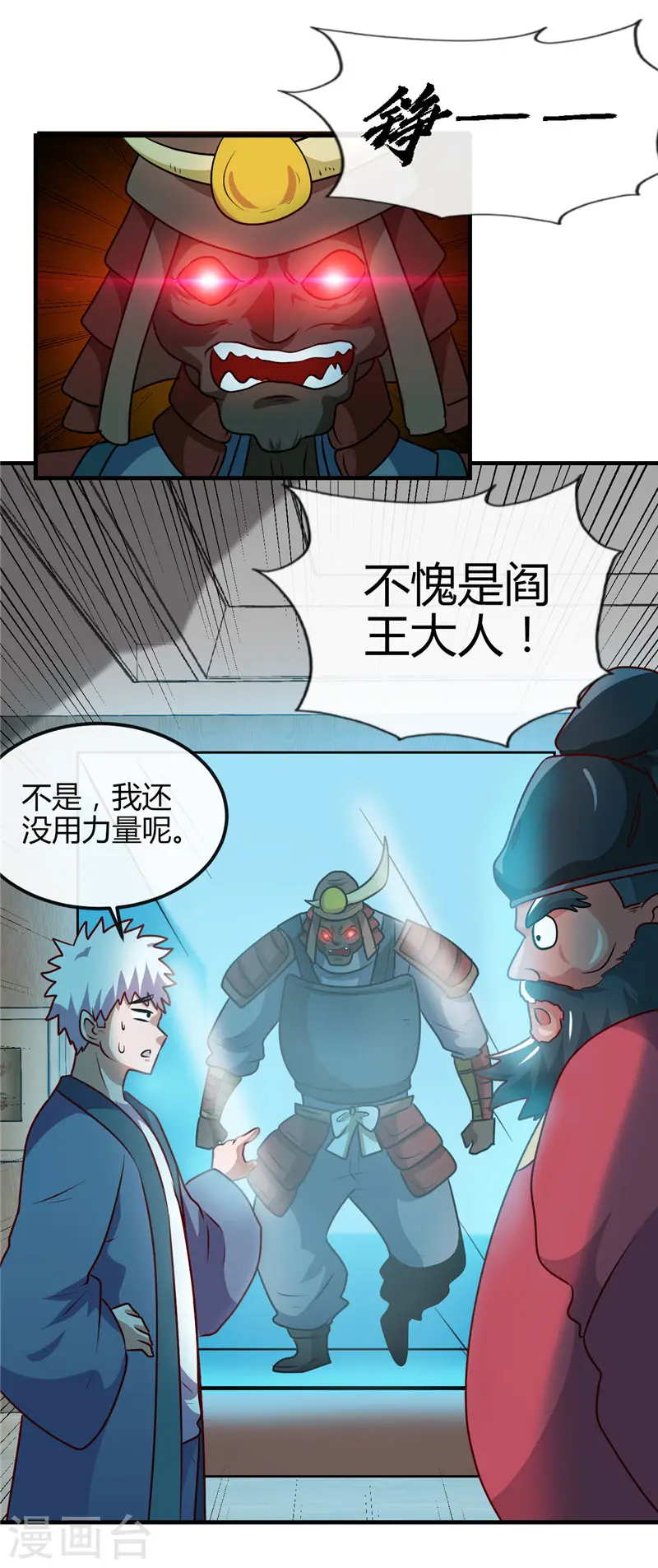第395话 博物馆惊魂19