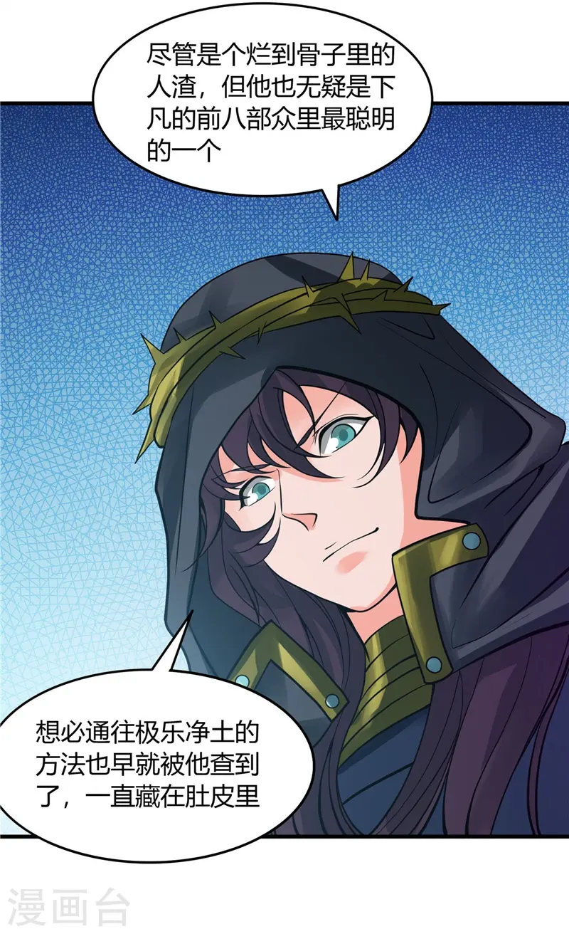 第301话 睡神降临22