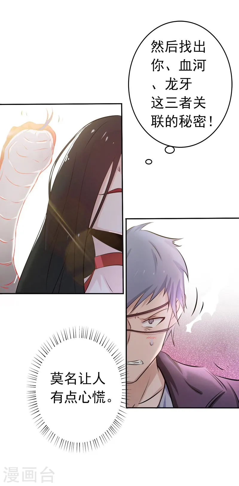 第130话 即将卷起巨浪11