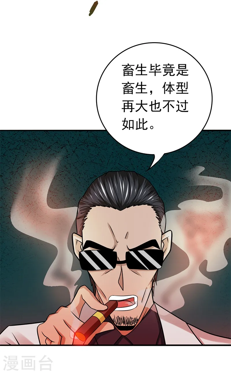 第170话 开始！狩猎神兽42