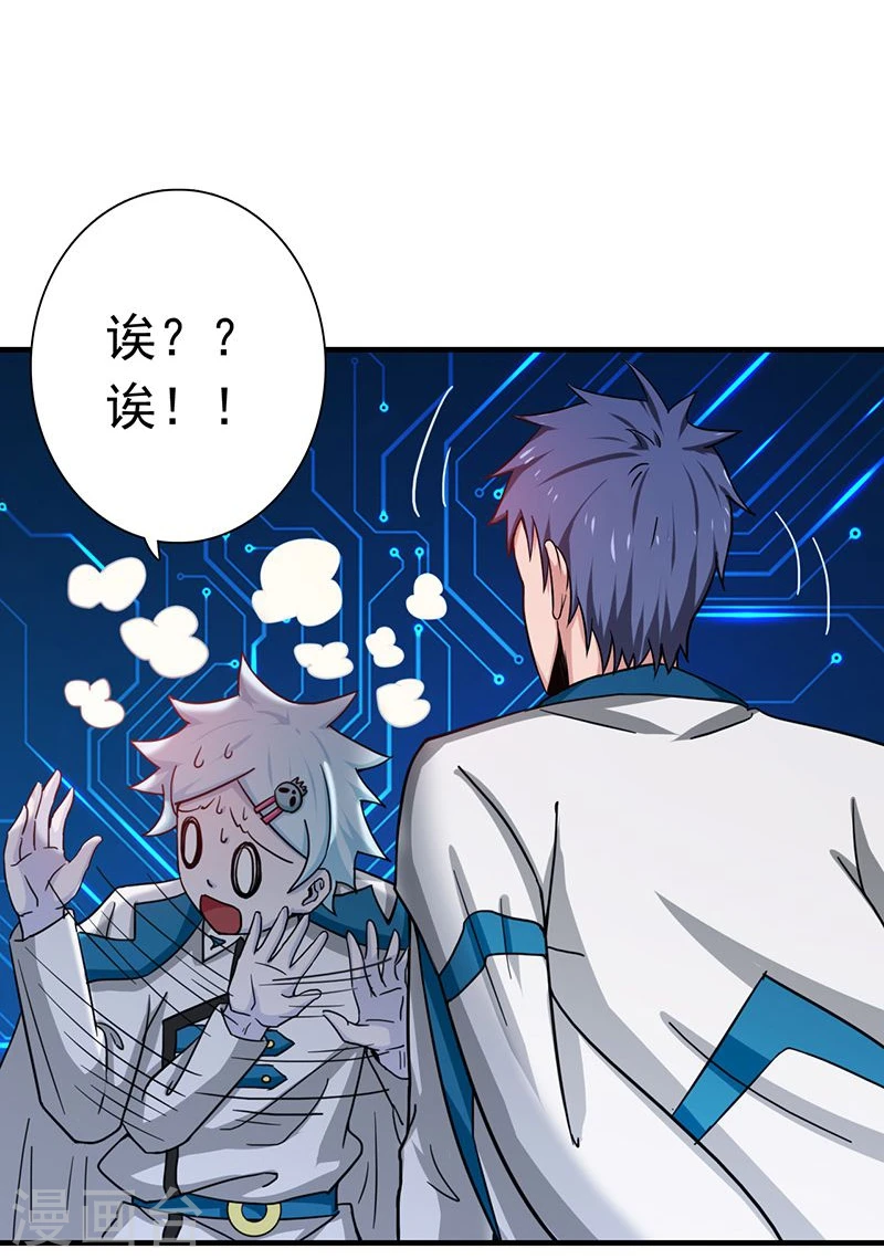 第196话 地府炸锅啦！8