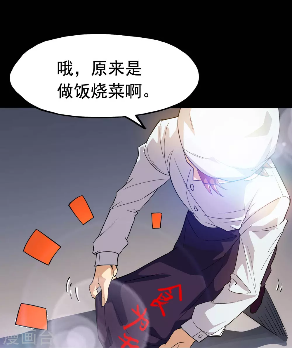 第19话 都是天才5