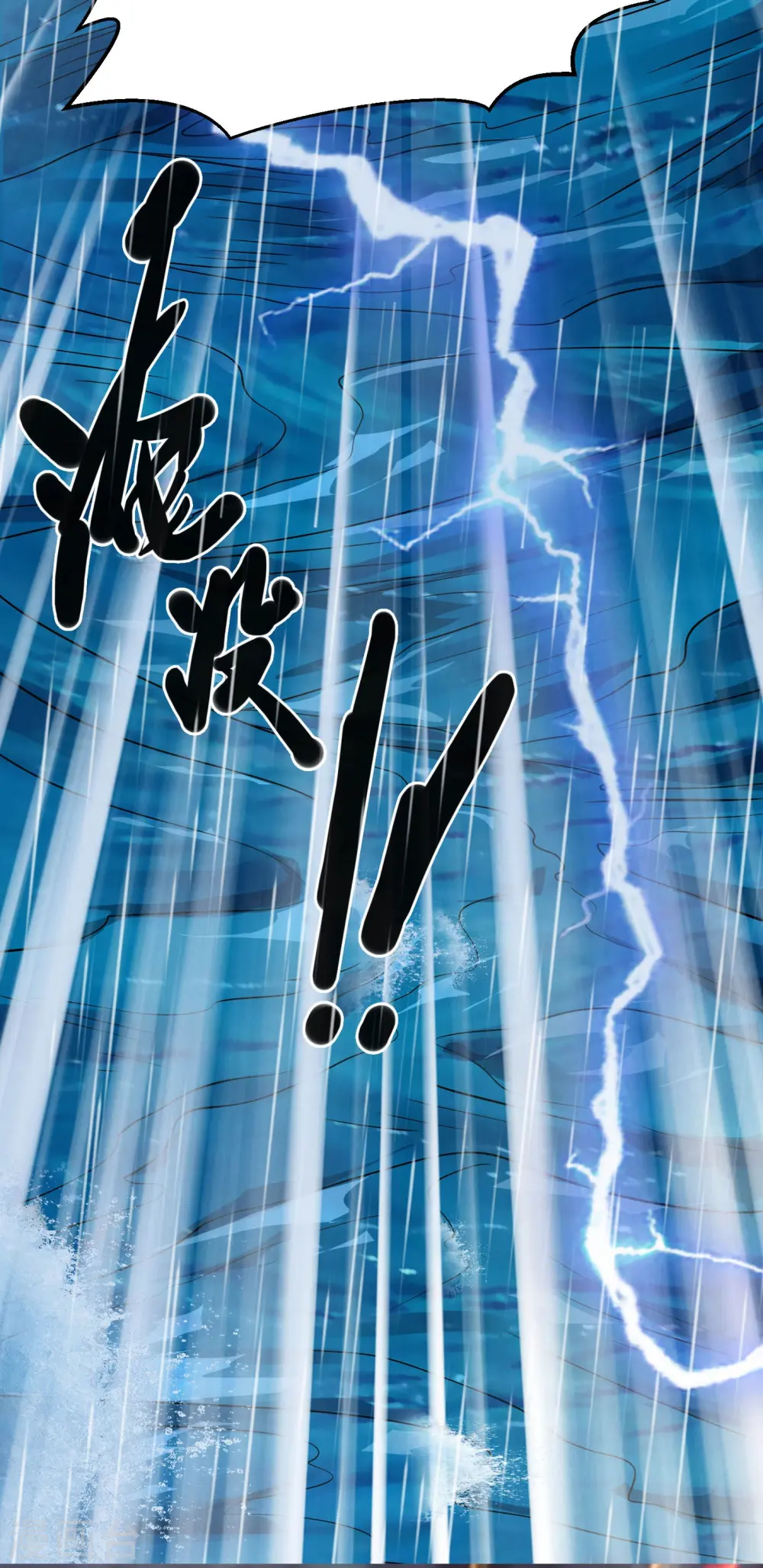 第776话 这是……！9
