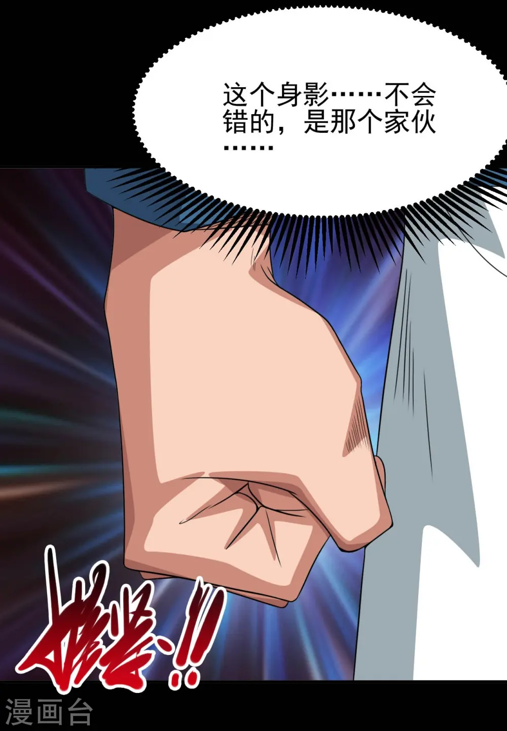 第726话 人间镇守！7