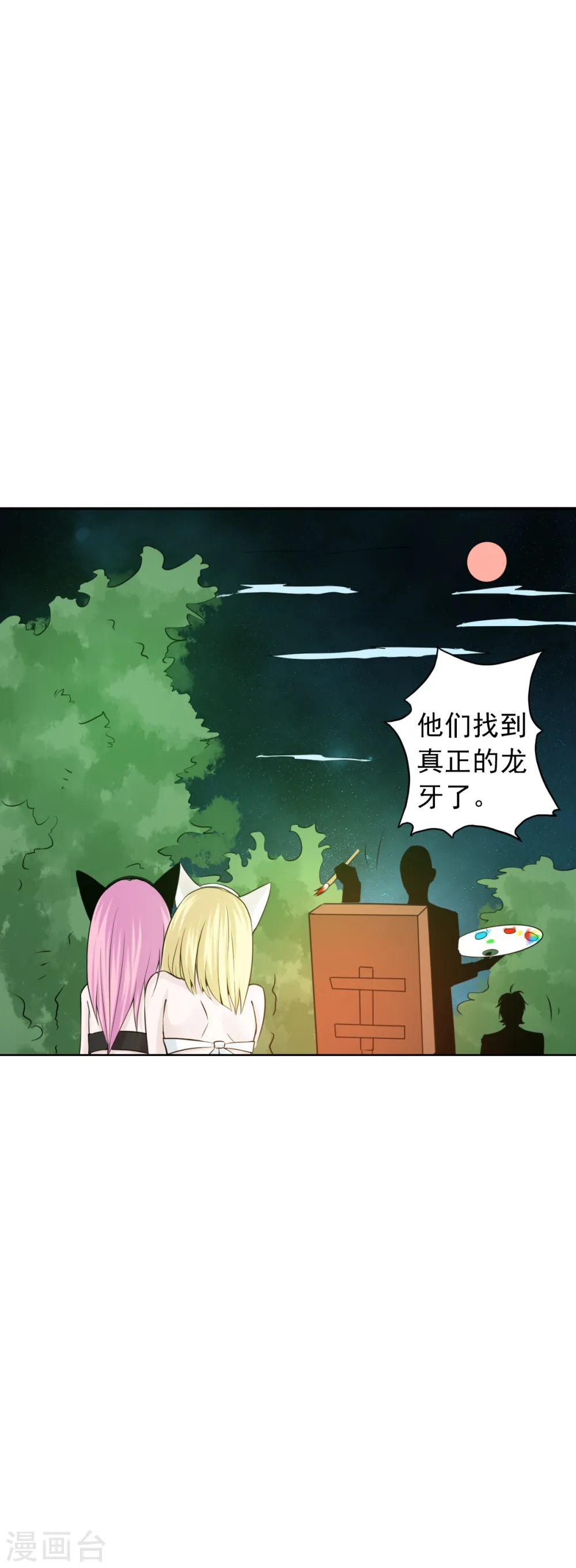 第109话 隐藏的黑手23
