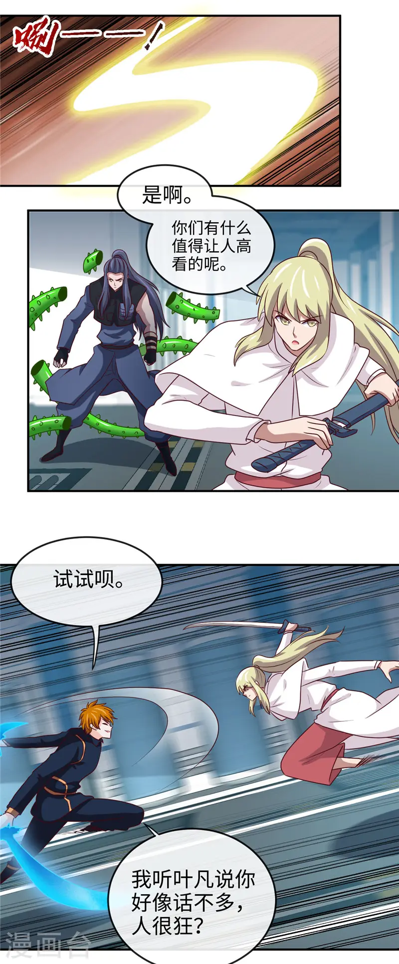 第410话 23333