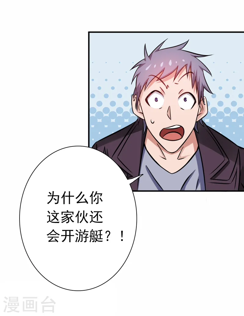 第170话 开始！狩猎神兽7