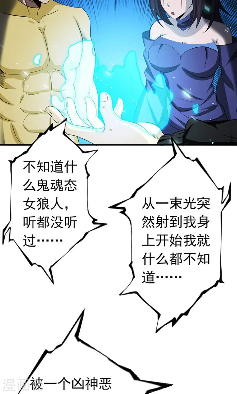 第218话 抽丝剥茧中28