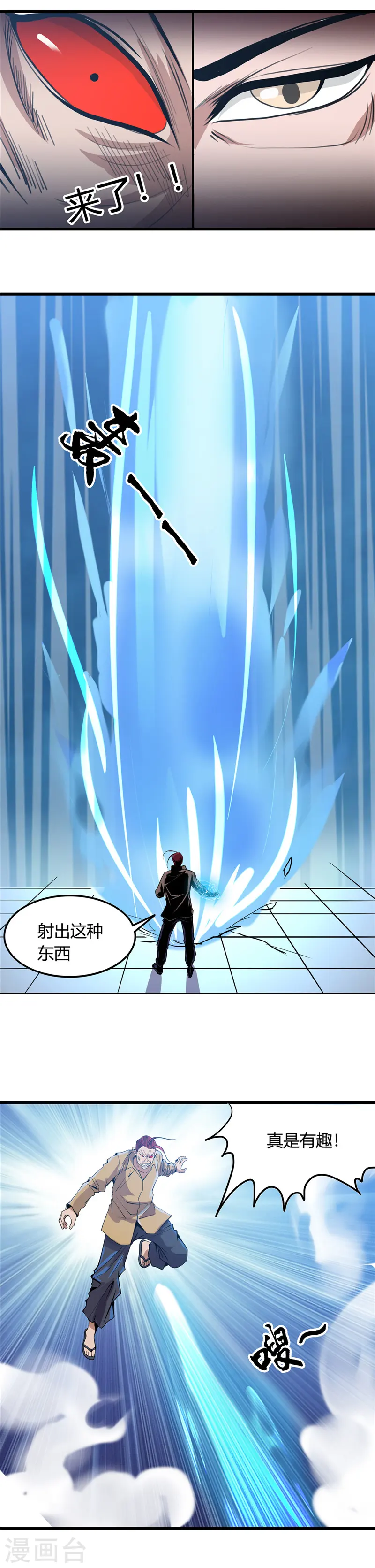 第356话 并不喜欢的4