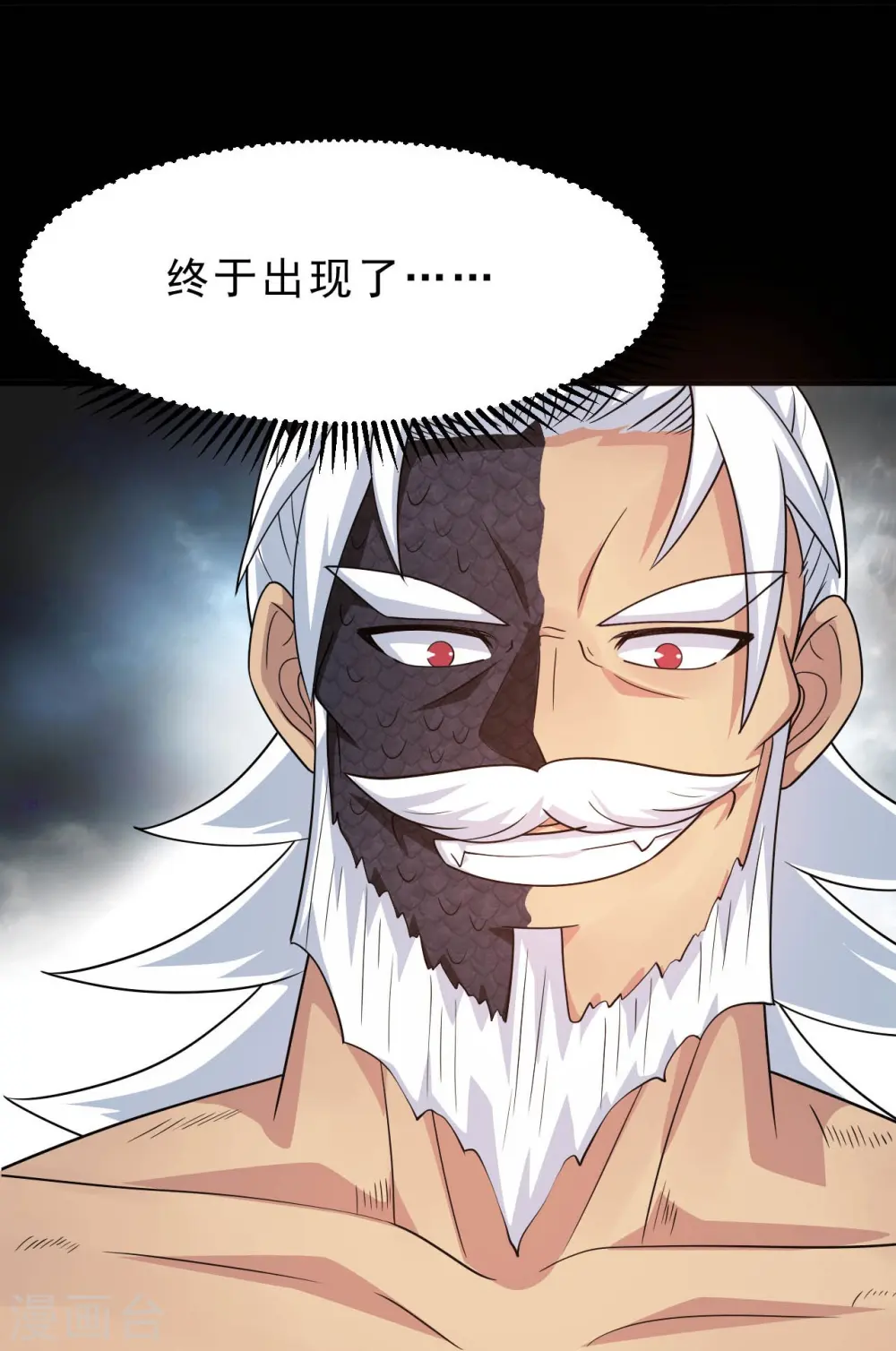 第750话 八卦阵12