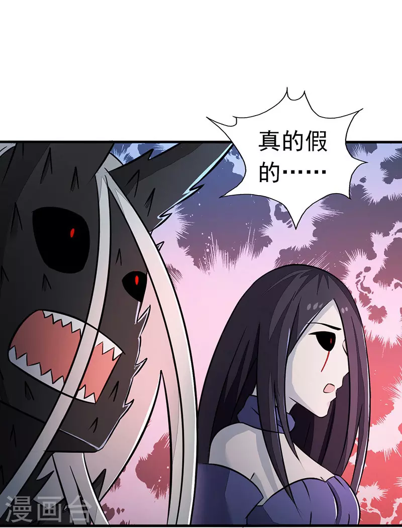 第48话 怨气17