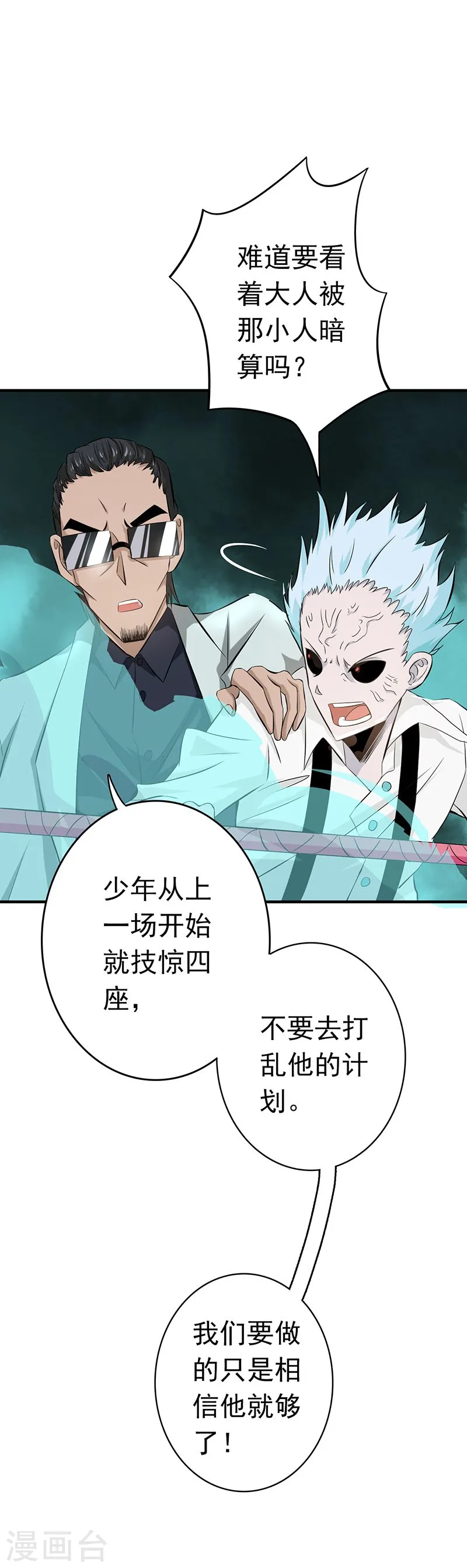 第135话 开！新阴阳眼19