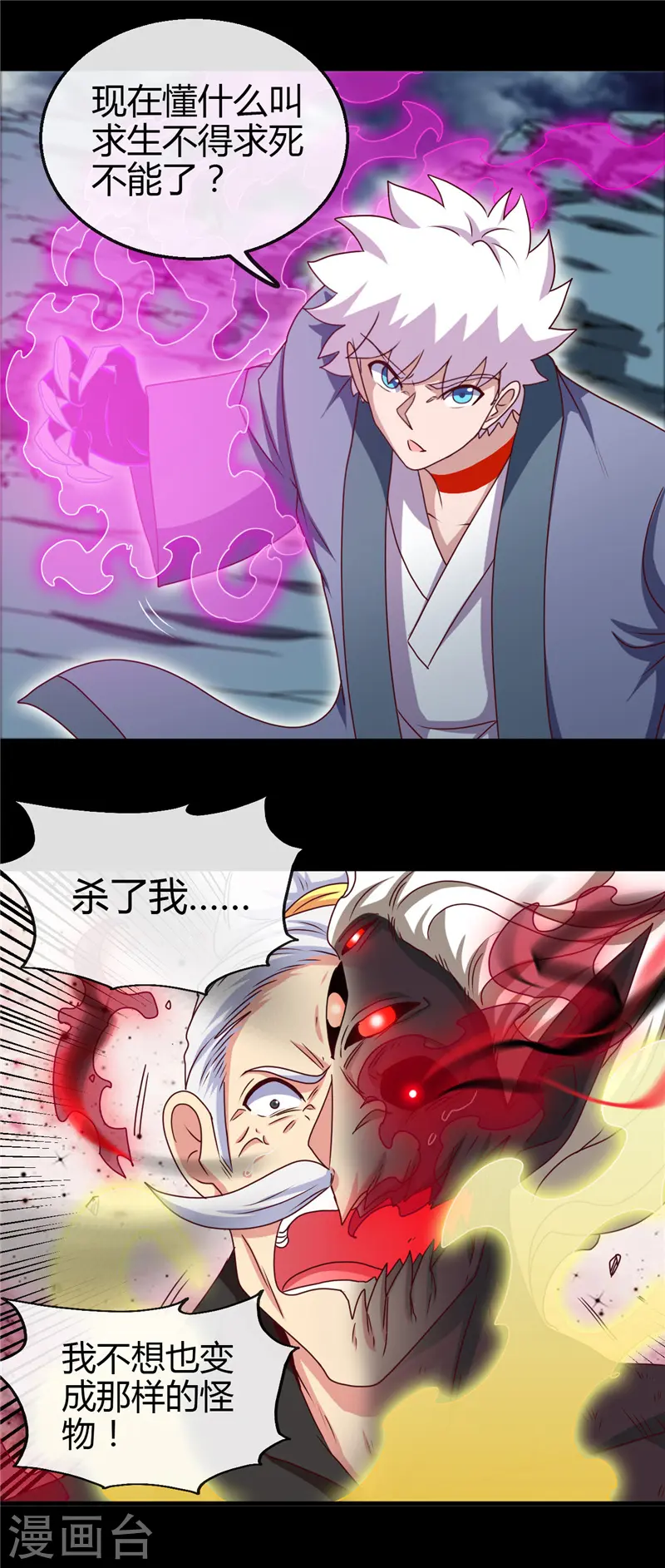 第439话 弑神5