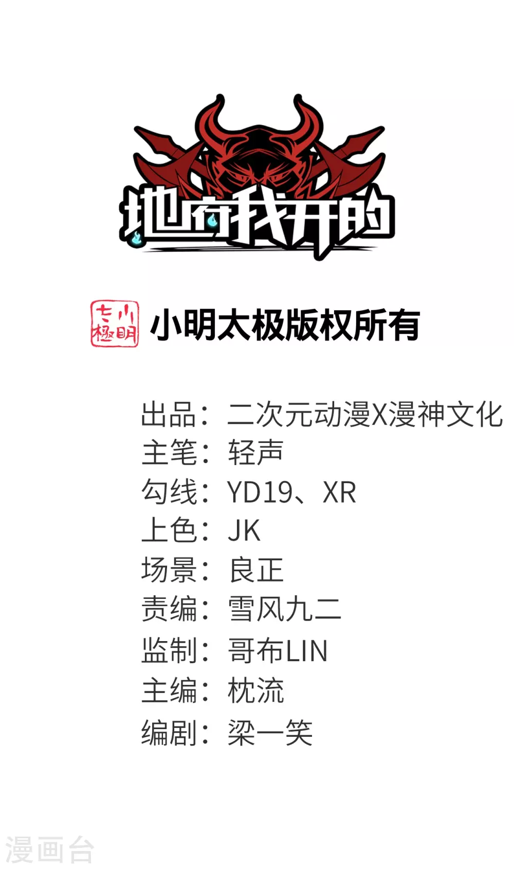 第1话 祸不单行0