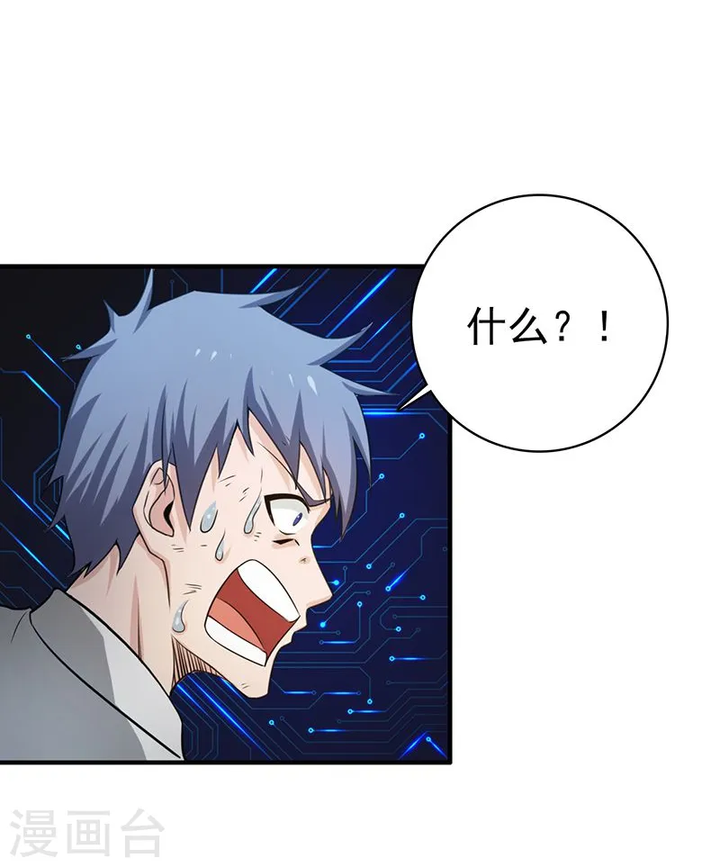 第189话 所谓宿主14