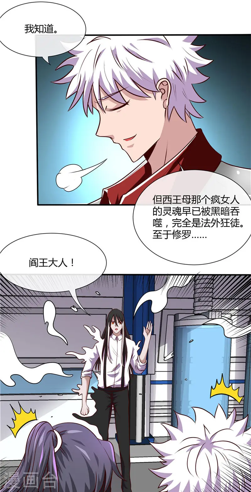 第498话 龙牙遇袭3