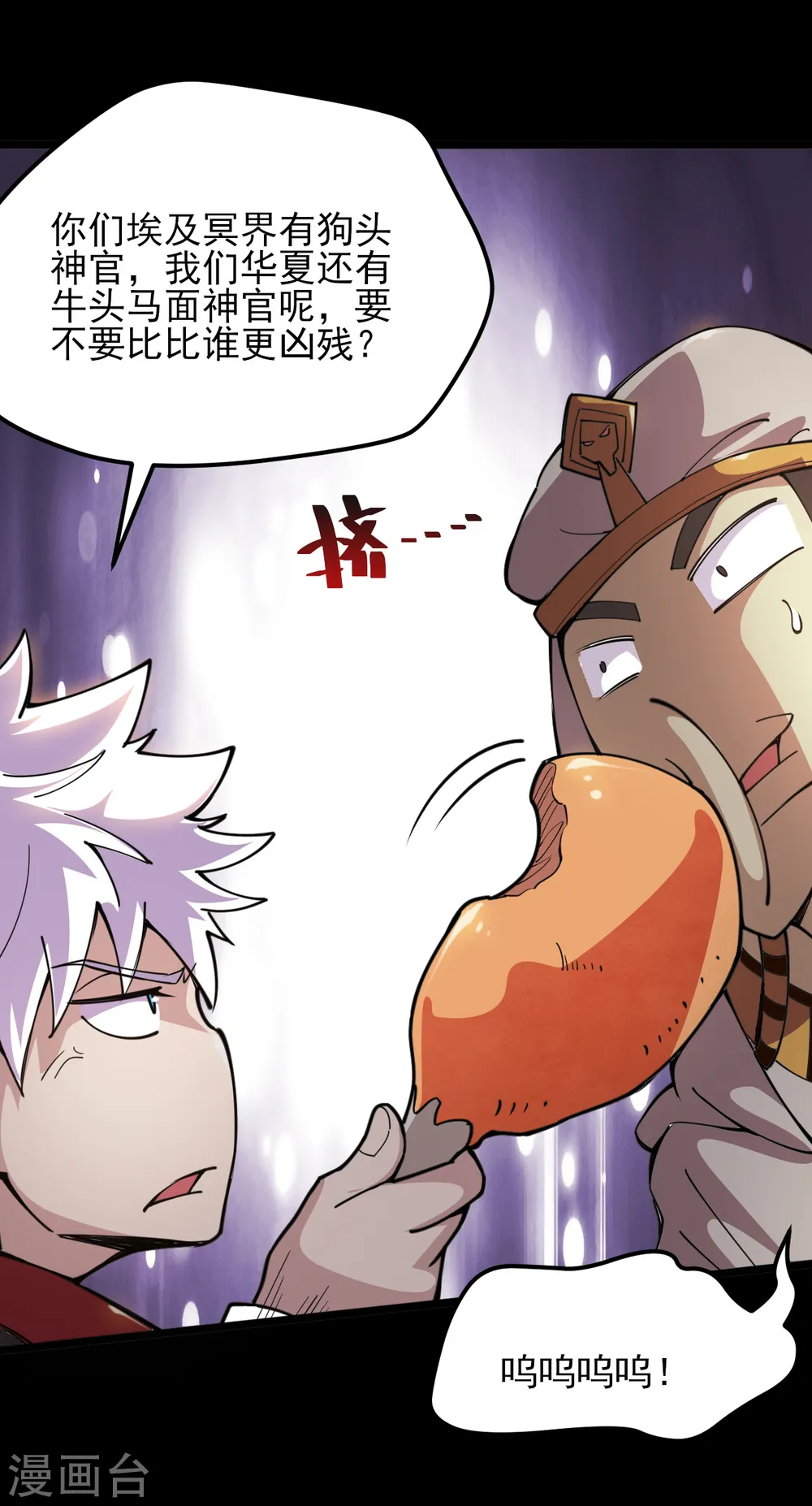 第577话 狗头神现身？8