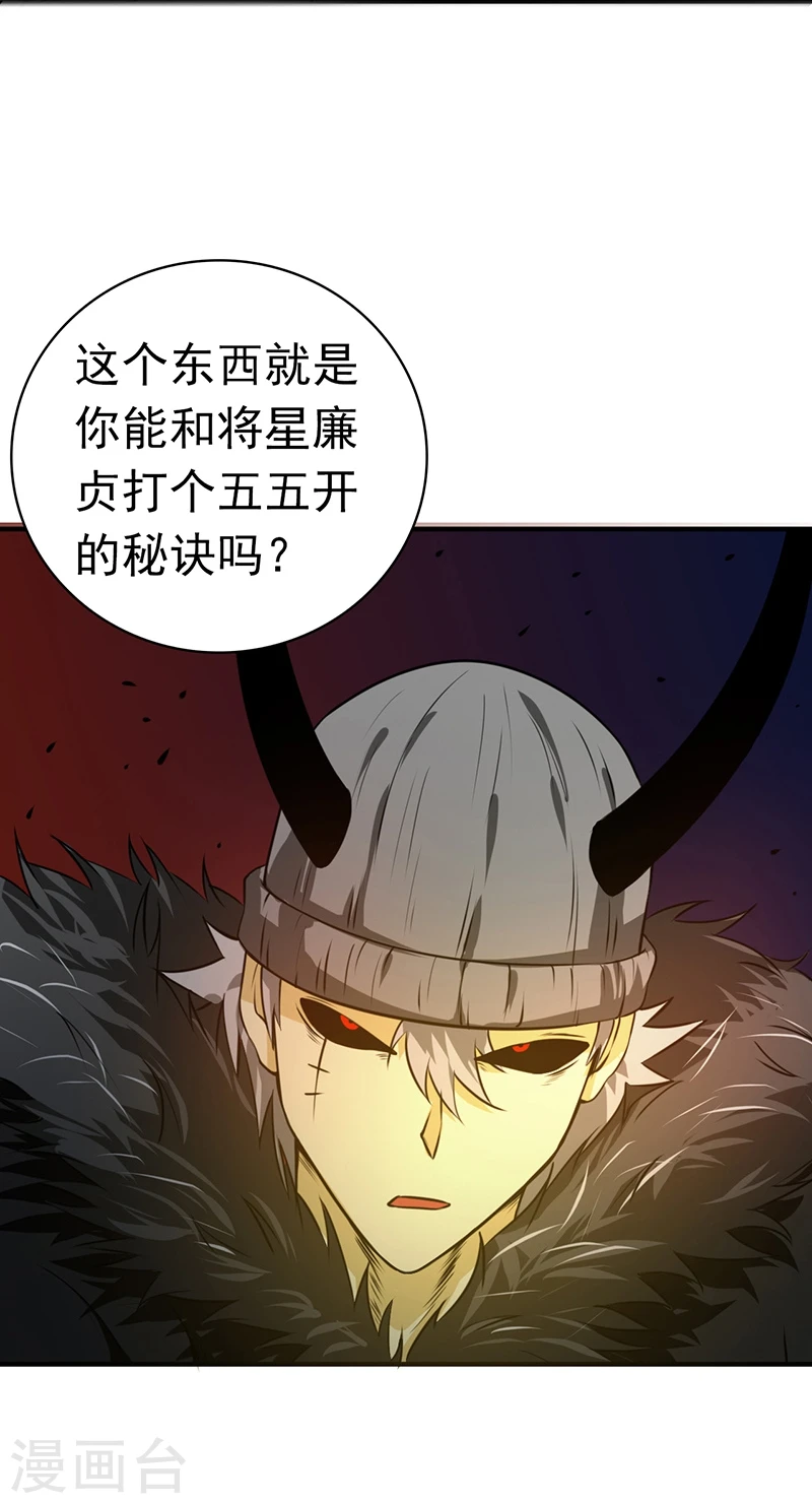 第200话 牛头的试炼36