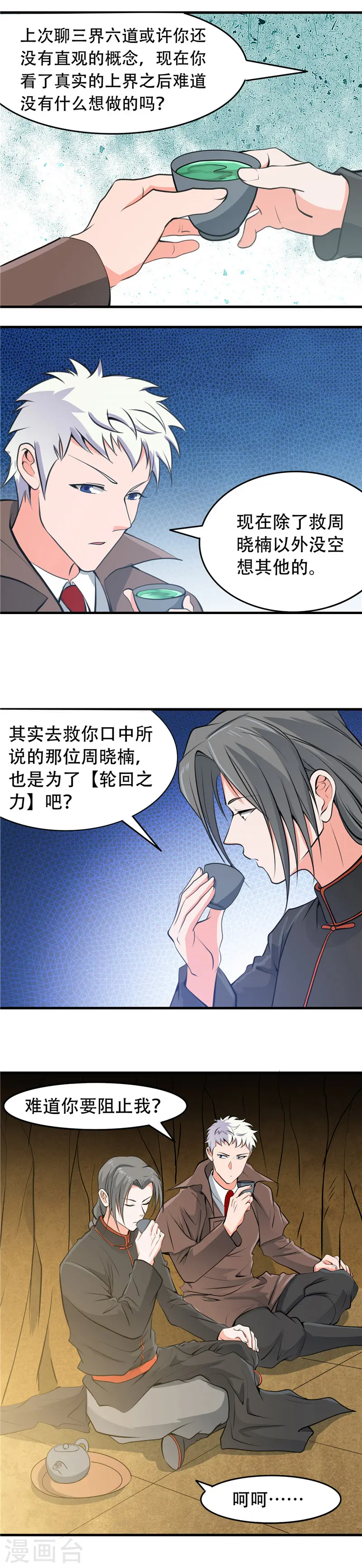 第288话 玉鼎的真正实力13