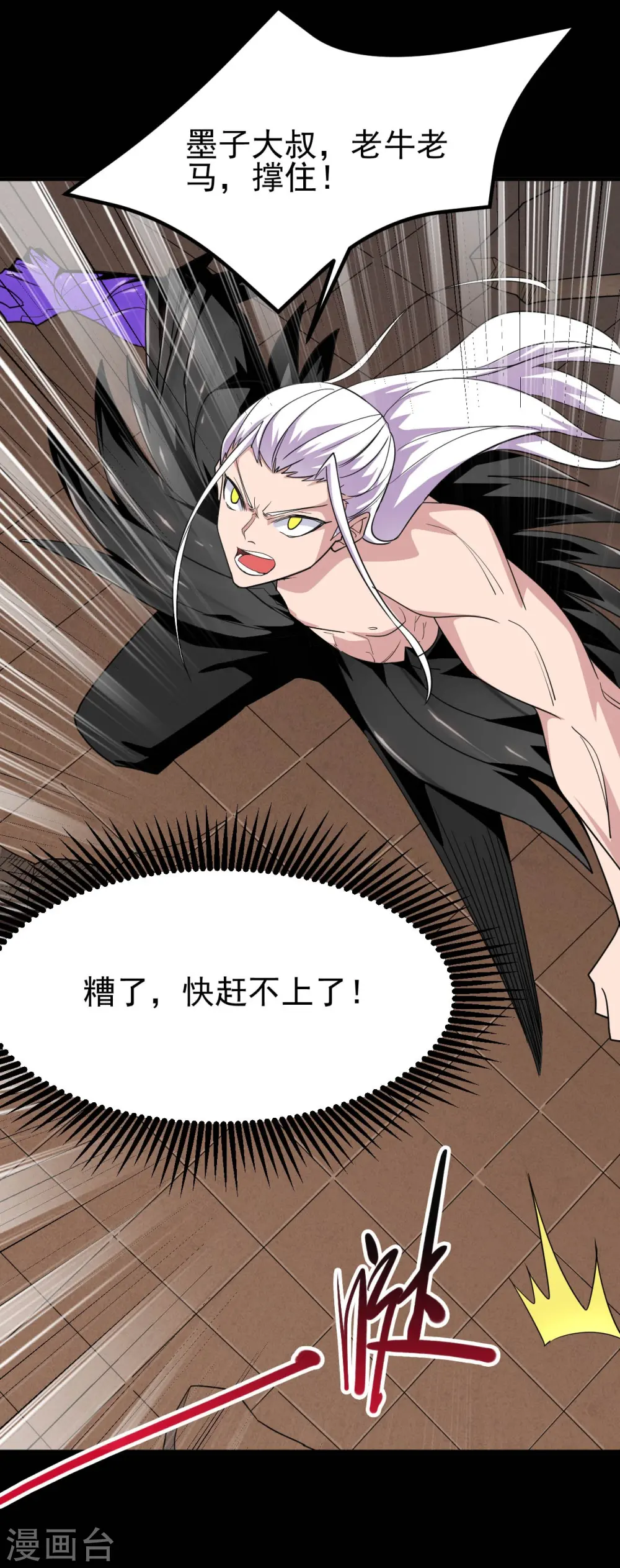 第719话 混沌魔魂27